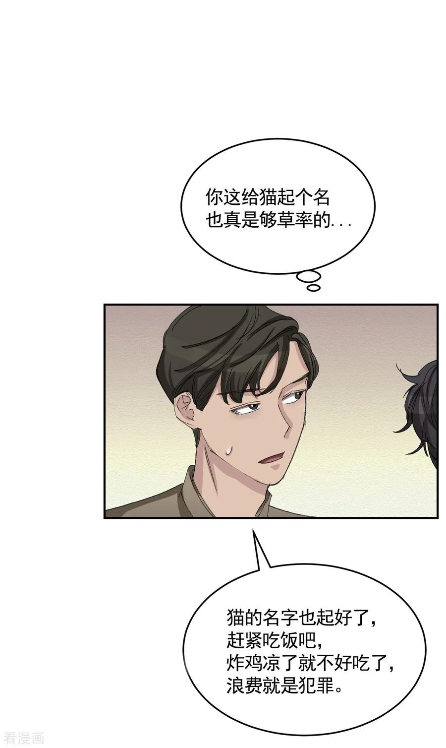 第21话不良少年的根据地失火-影子侦探-趣编文化（第20张）