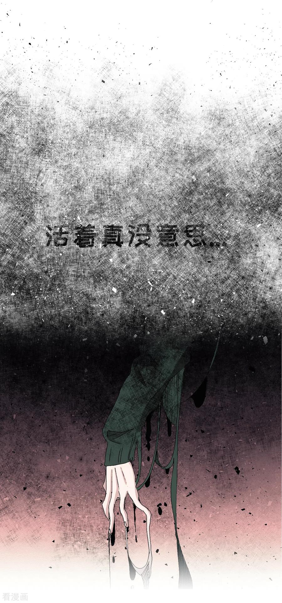 第22话火灾现场的半张报纸-影子侦探-趣编文化（第20张）