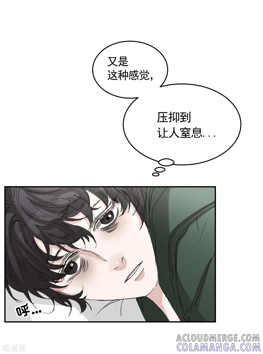 第22话火灾现场的半张报纸-影子侦探-趣编文化（第19张）
