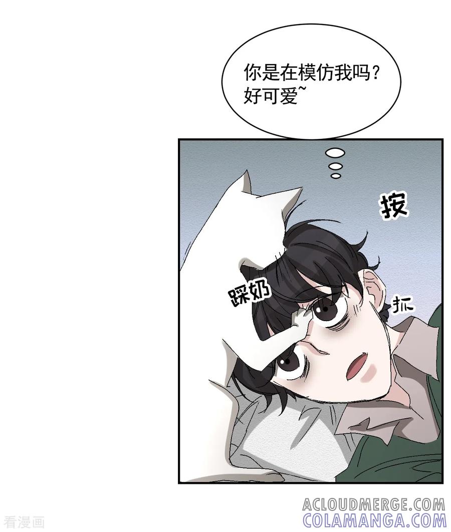 第22话火灾现场的半张报纸-影子侦探-趣编文化（第25张）