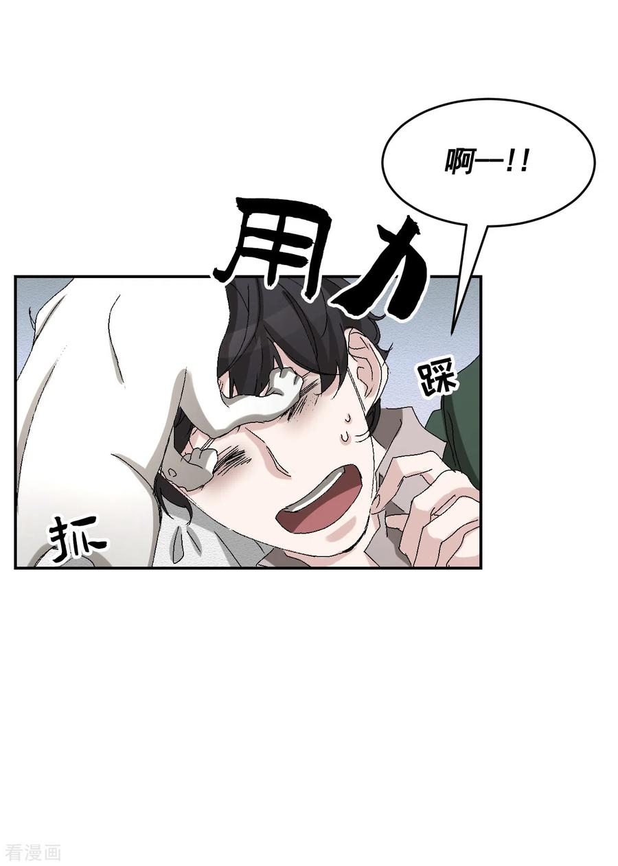 第22话火灾现场的半张报纸-影子侦探-趣编文化（第26张）