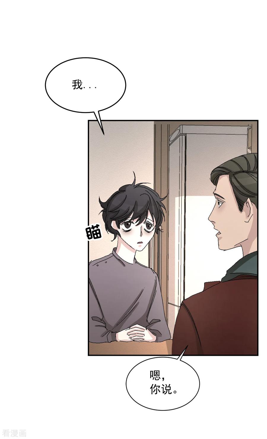 第22话火灾现场的半张报纸-影子侦探-趣编文化（第8张）