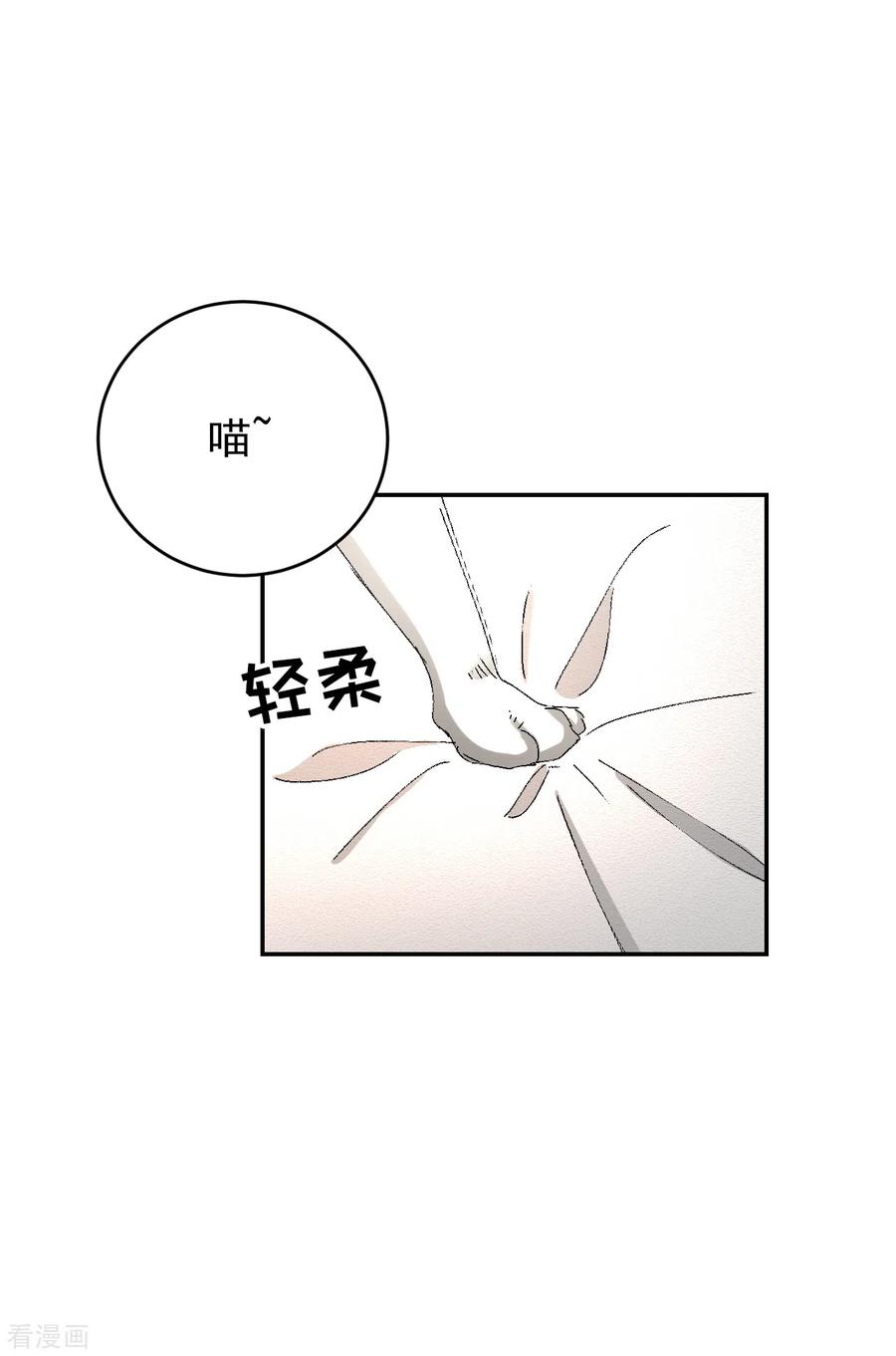 第22话火灾现场的半张报纸-影子侦探-趣编文化（第21张）