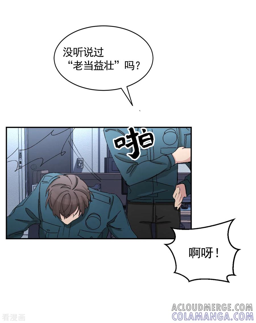 第22话火灾现场的半张报纸-影子侦探-趣编文化（第13张）