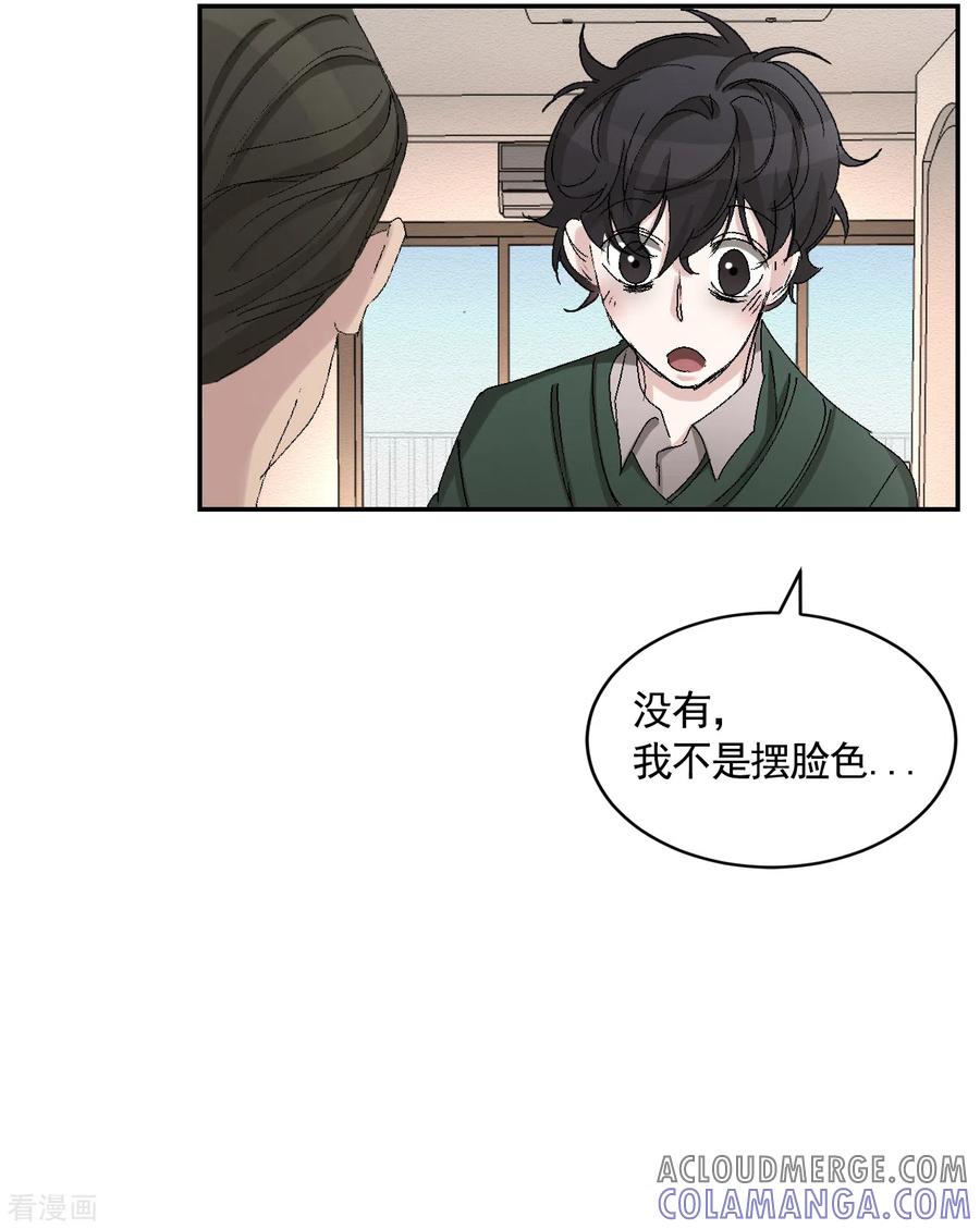 第22话火灾现场的半张报纸-影子侦探-趣编文化（第31张）