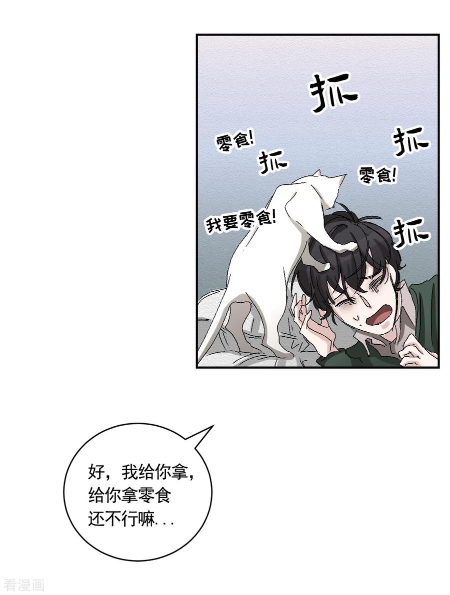 第22话火灾现场的半张报纸-影子侦探-趣编文化（第27张）