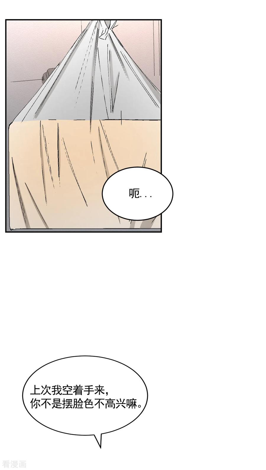 第22话火灾现场的半张报纸-影子侦探-趣编文化（第30张）