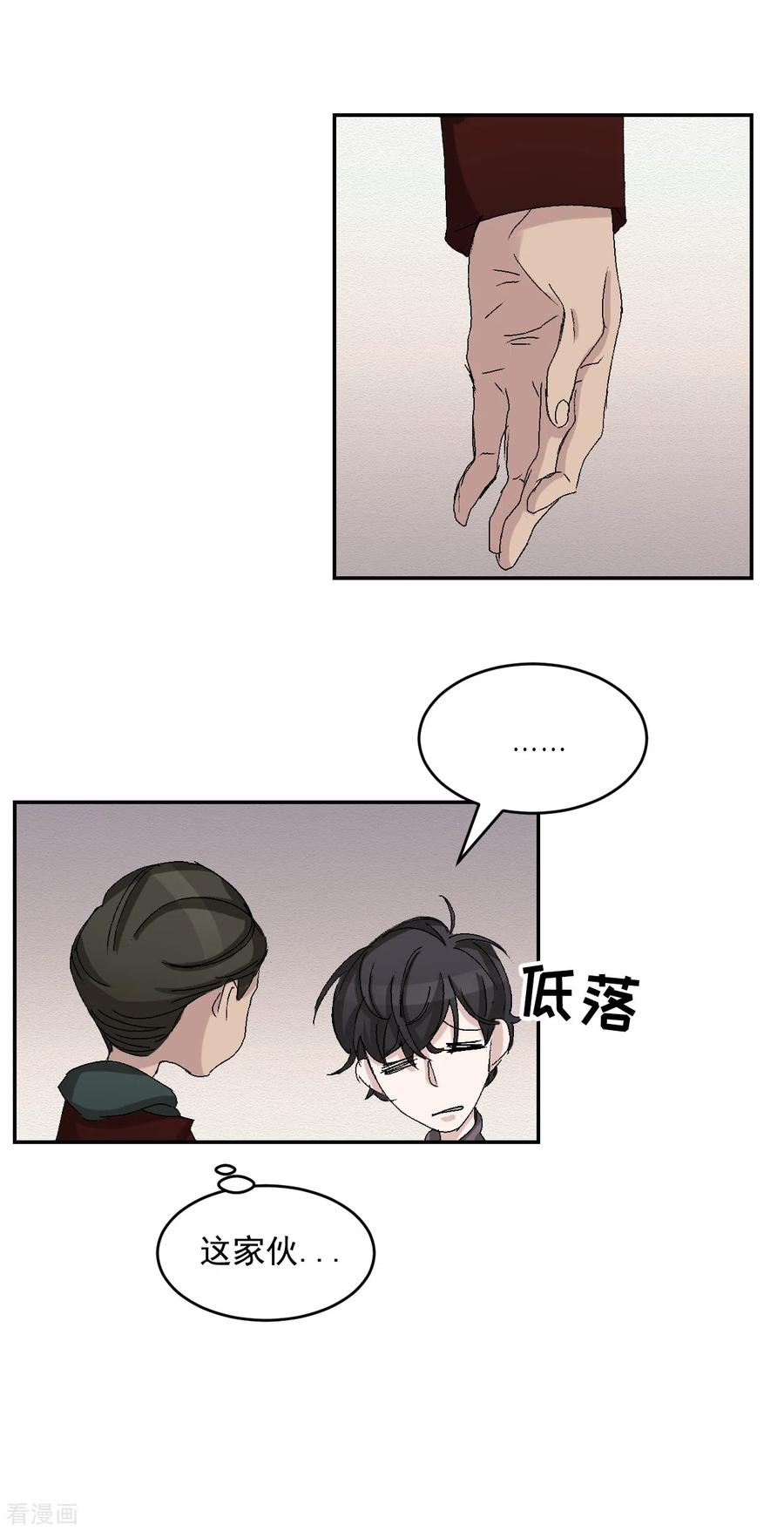 第22话火灾现场的半张报纸-影子侦探-趣编文化（第2张）