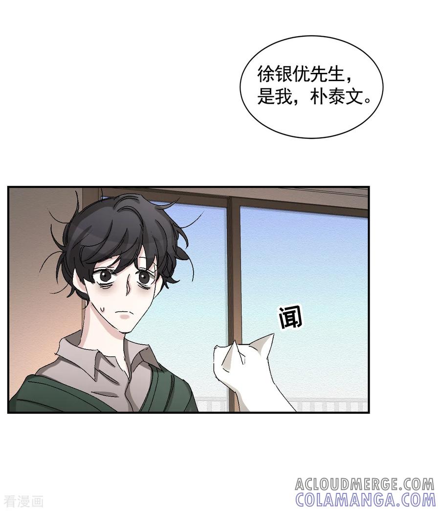 第22话火灾现场的半张报纸-影子侦探-趣编文化（第28张）