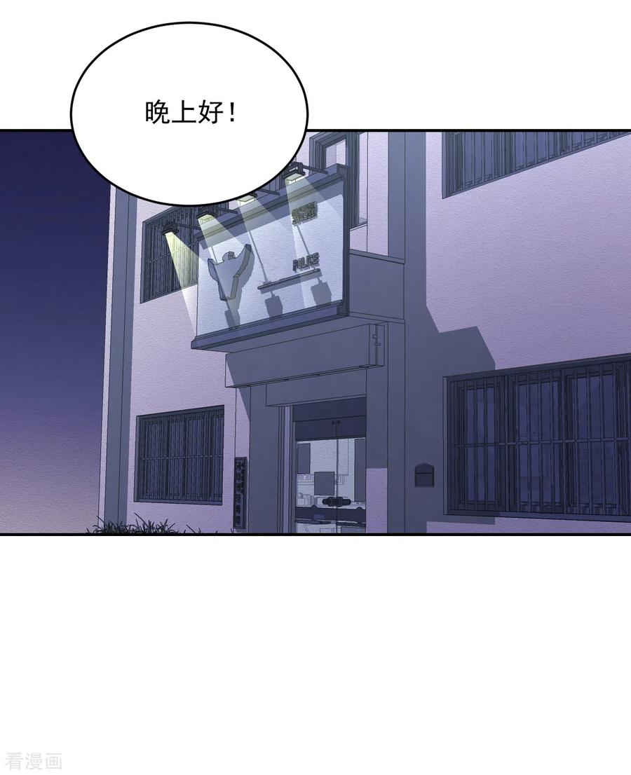 第22话火灾现场的半张报纸-影子侦探-趣编文化（第11张）