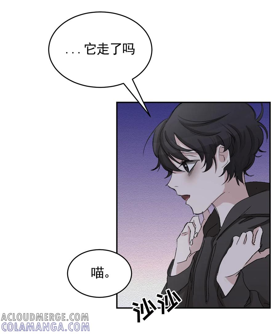 第23话目击者是两个小孩子？-影子侦探-趣编文化（第34张）