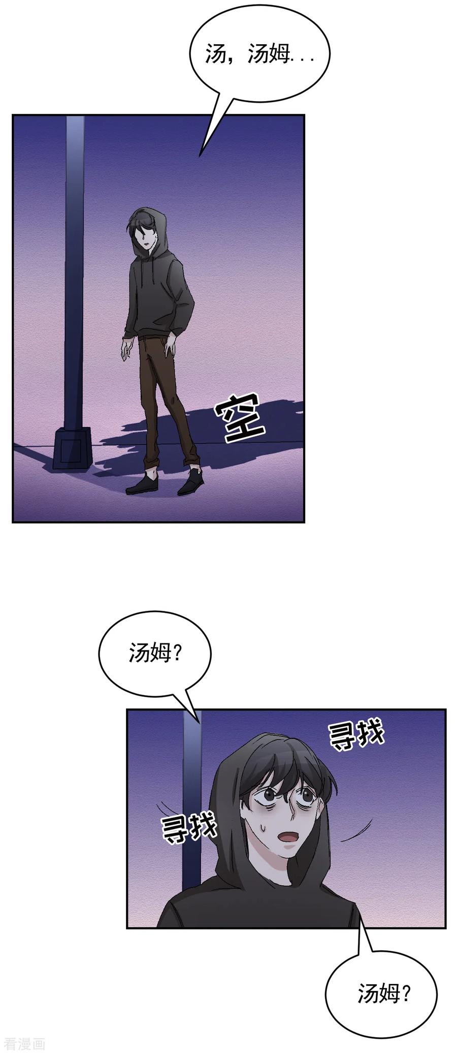 第23话目击者是两个小孩子？-影子侦探-趣编文化（第32张）
