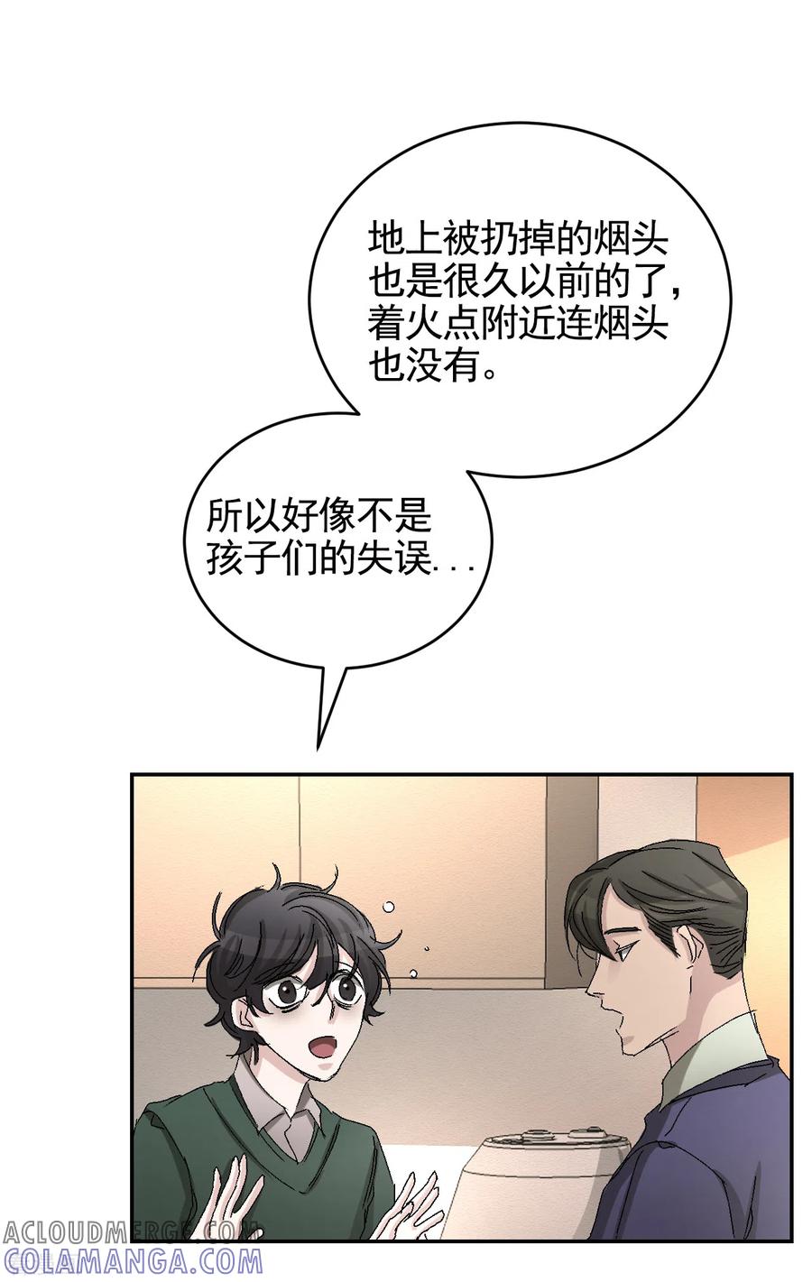 第23话目击者是两个小孩子？-影子侦探-趣编文化（第4张）