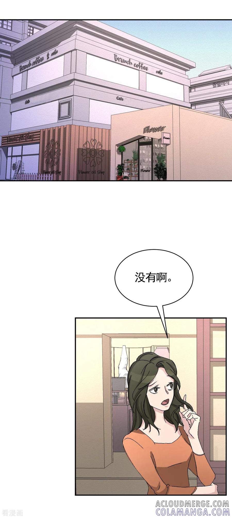 第23话目击者是两个小孩子？-影子侦探-趣编文化（第7张）