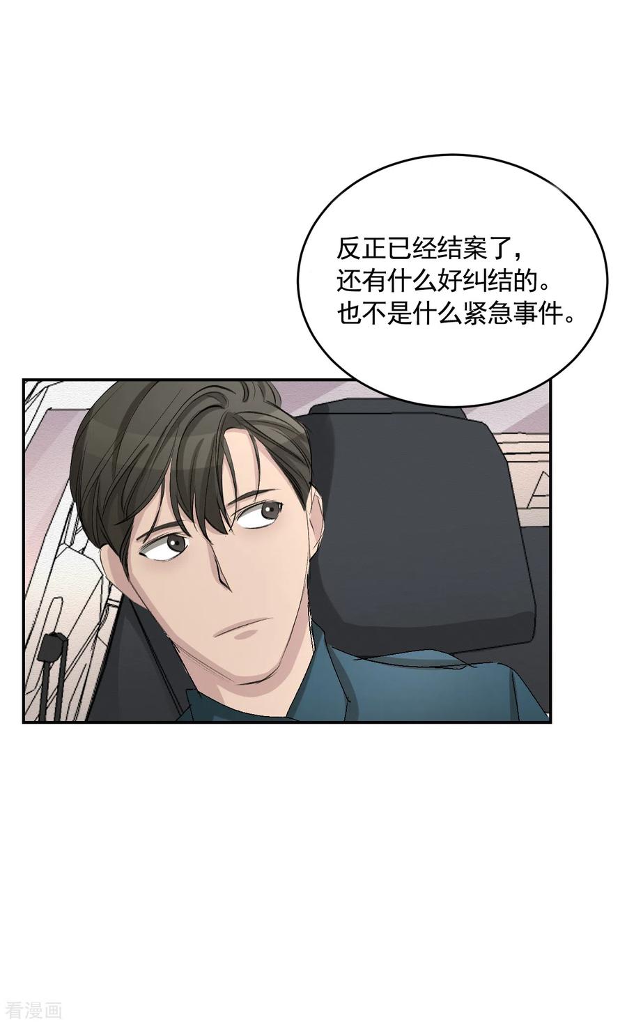 第23话目击者是两个小孩子？-影子侦探-趣编文化（第23张）