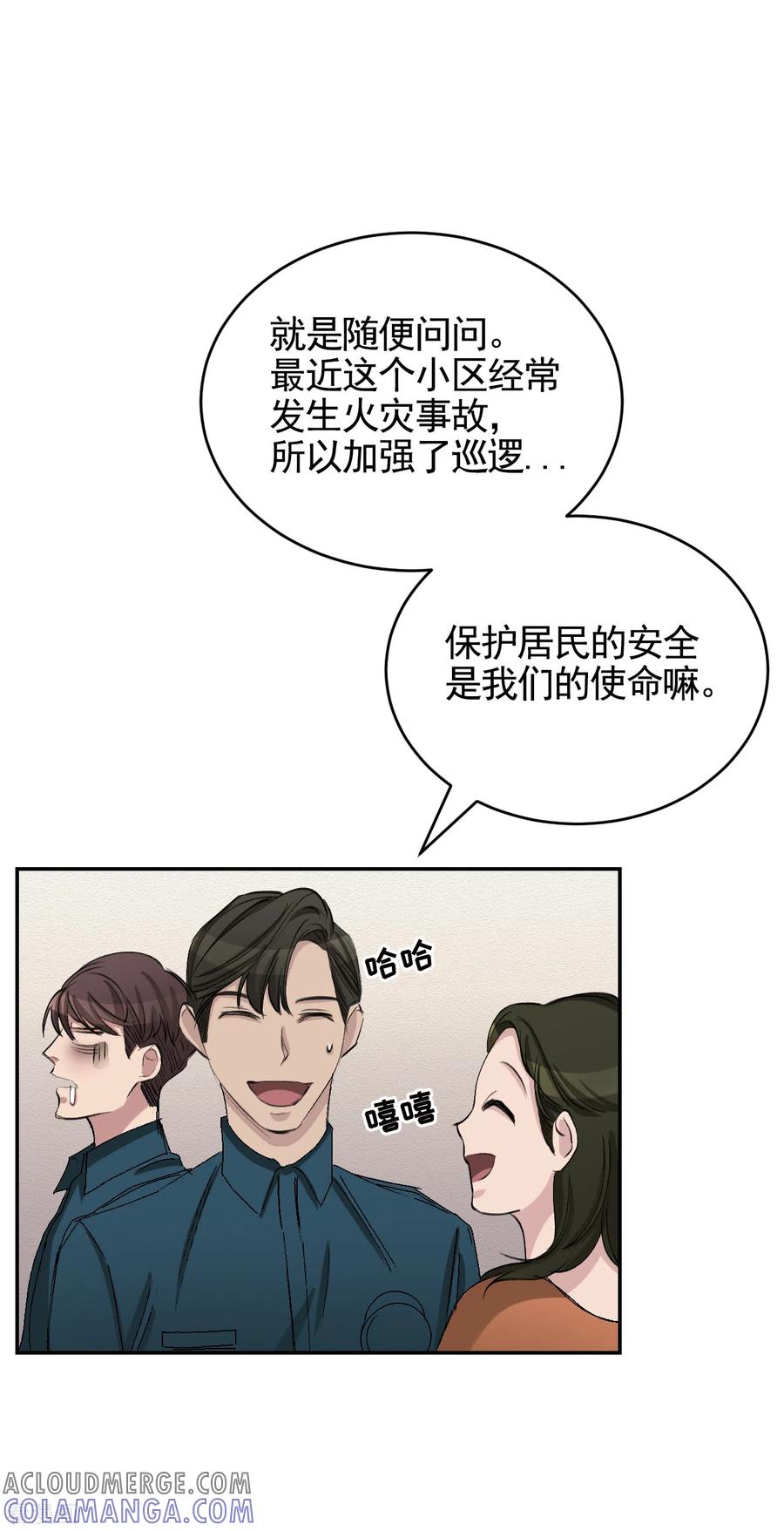 第23话目击者是两个小孩子？-影子侦探-趣编文化（第19张）