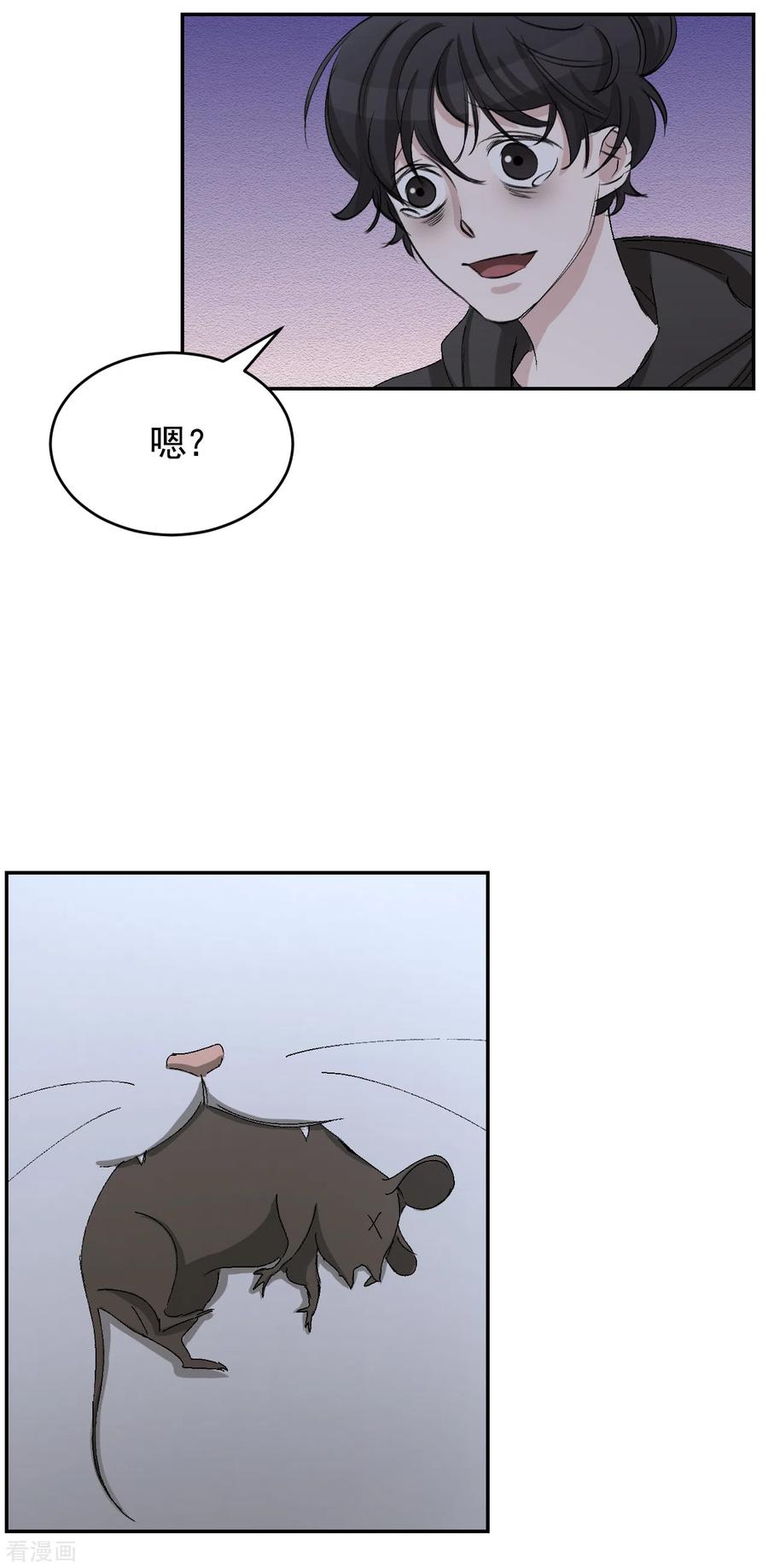 第23话目击者是两个小孩子？-影子侦探-趣编文化（第36张）