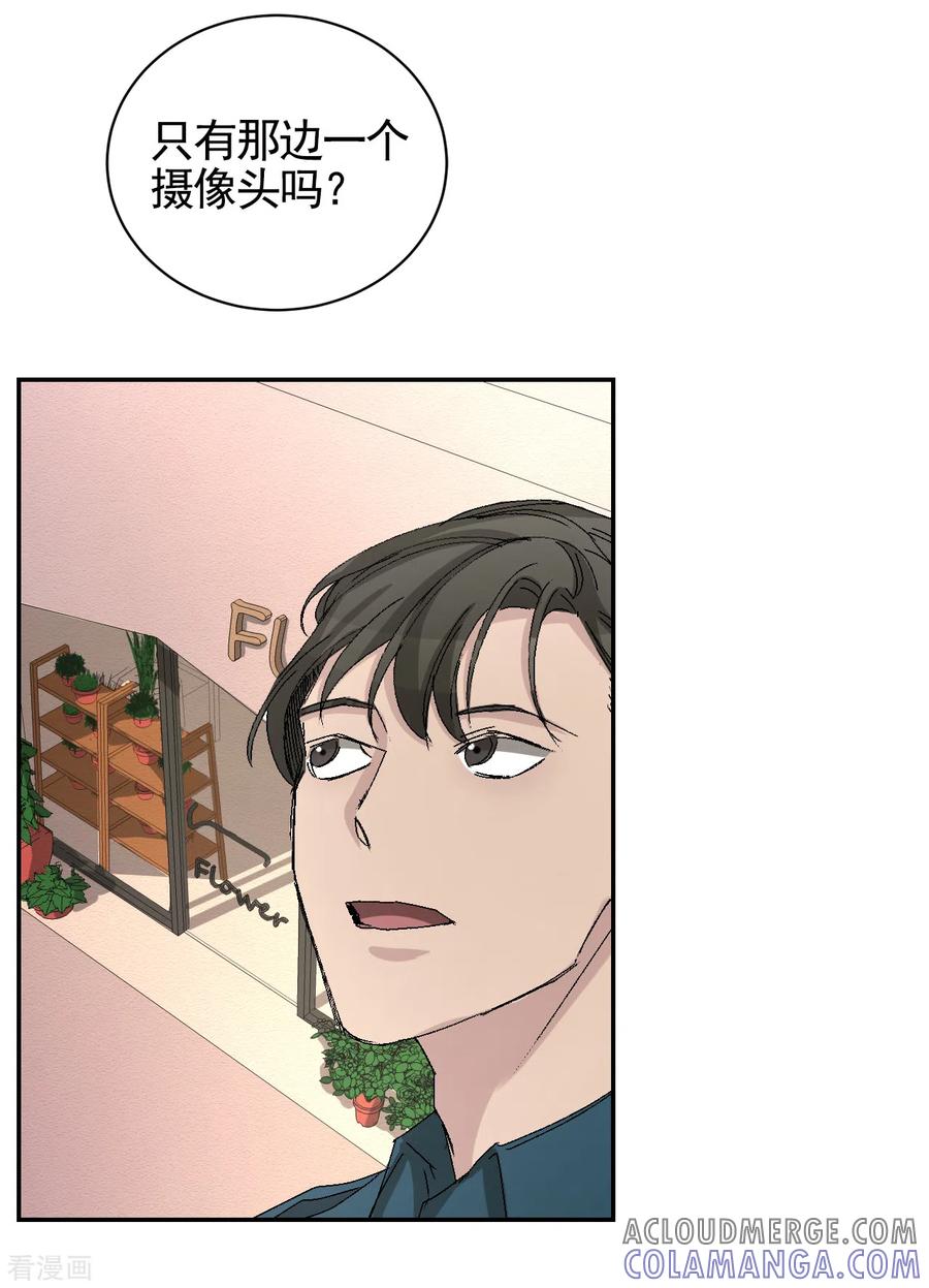 第23话目击者是两个小孩子？-影子侦探-趣编文化（第10张）
