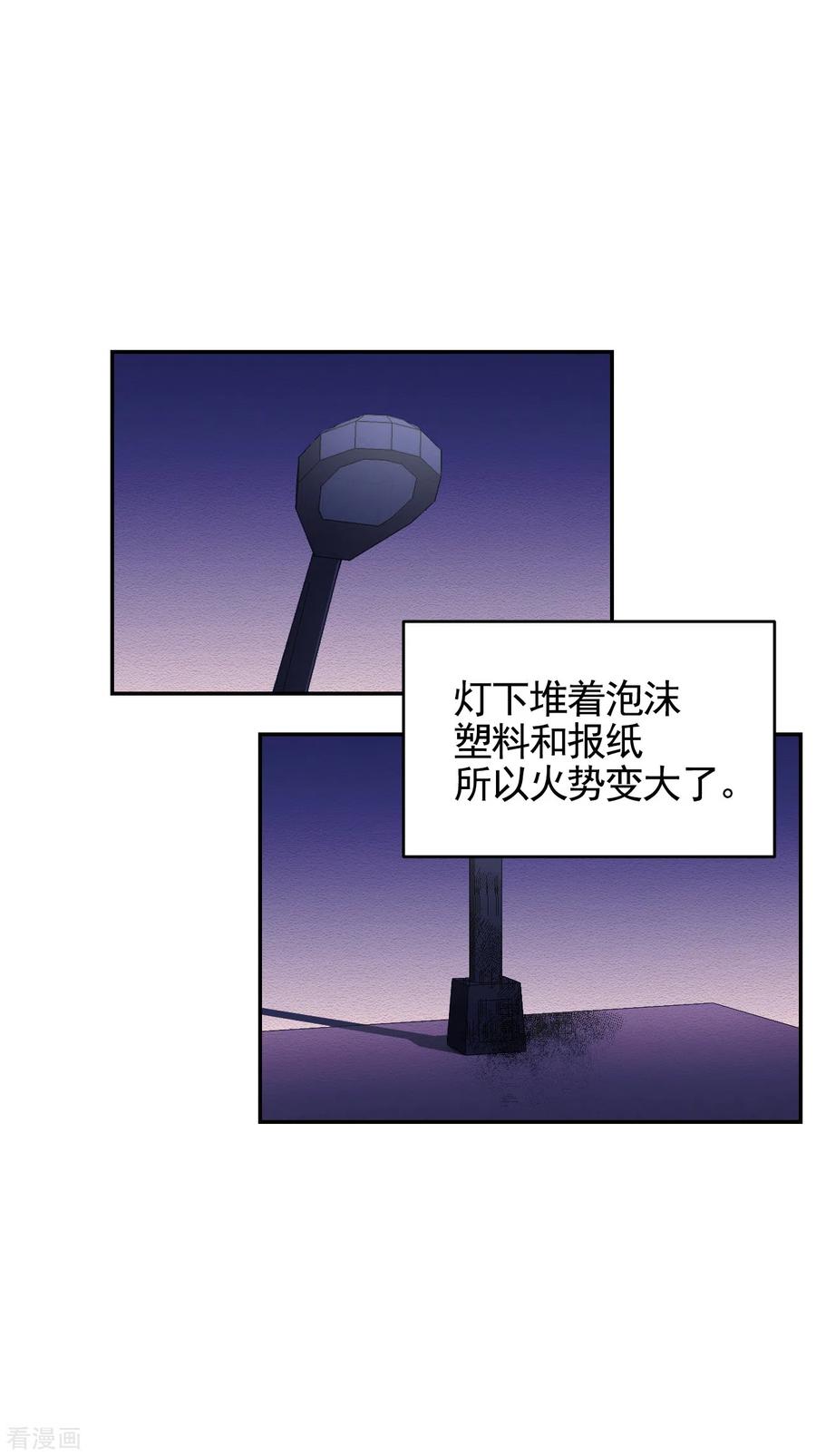 第23话目击者是两个小孩子？-影子侦探-趣编文化（第29张）