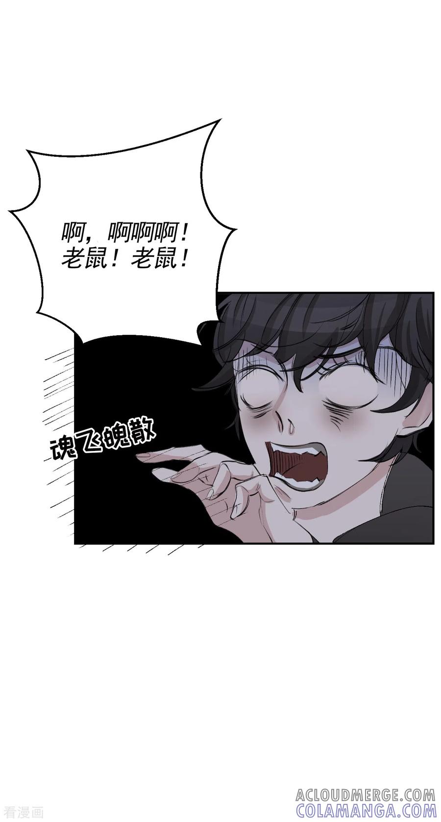 第23话目击者是两个小孩子？-影子侦探-趣编文化（第37张）