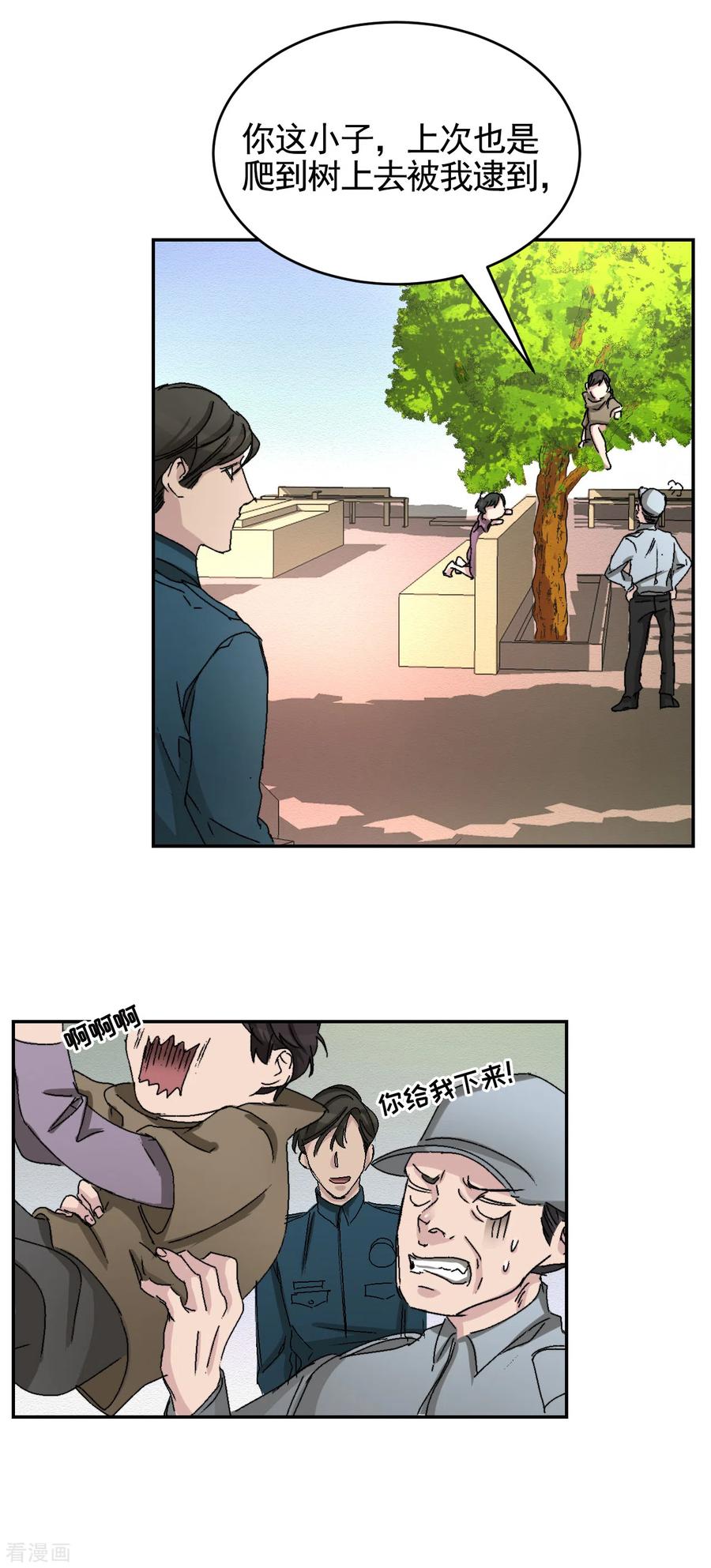 第23话目击者是两个小孩子？-影子侦探-趣编文化（第39张）