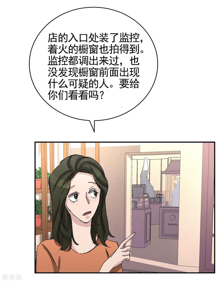 第23话目击者是两个小孩子？-影子侦探-趣编文化（第11张）