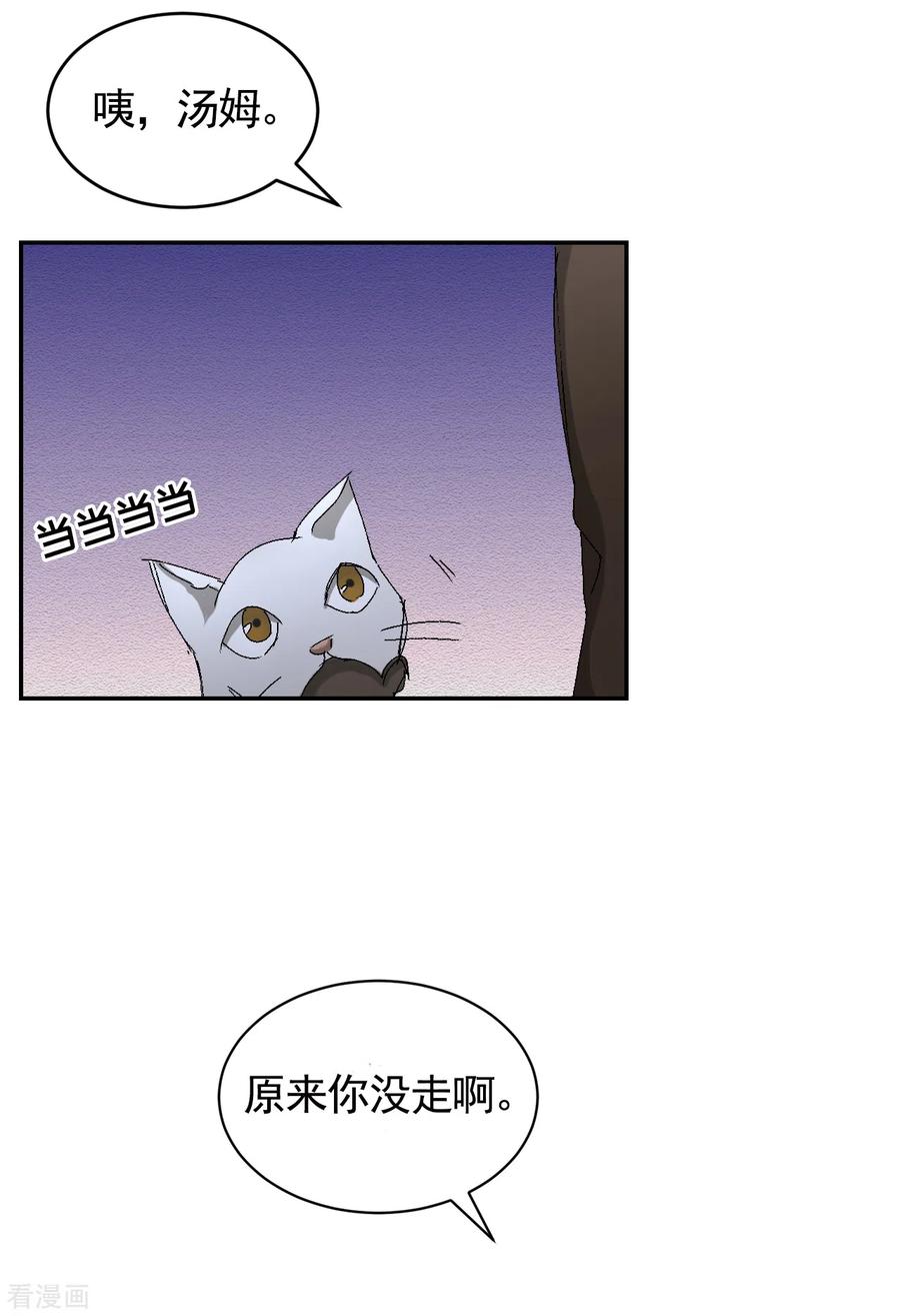 第23话目击者是两个小孩子？-影子侦探-趣编文化（第35张）