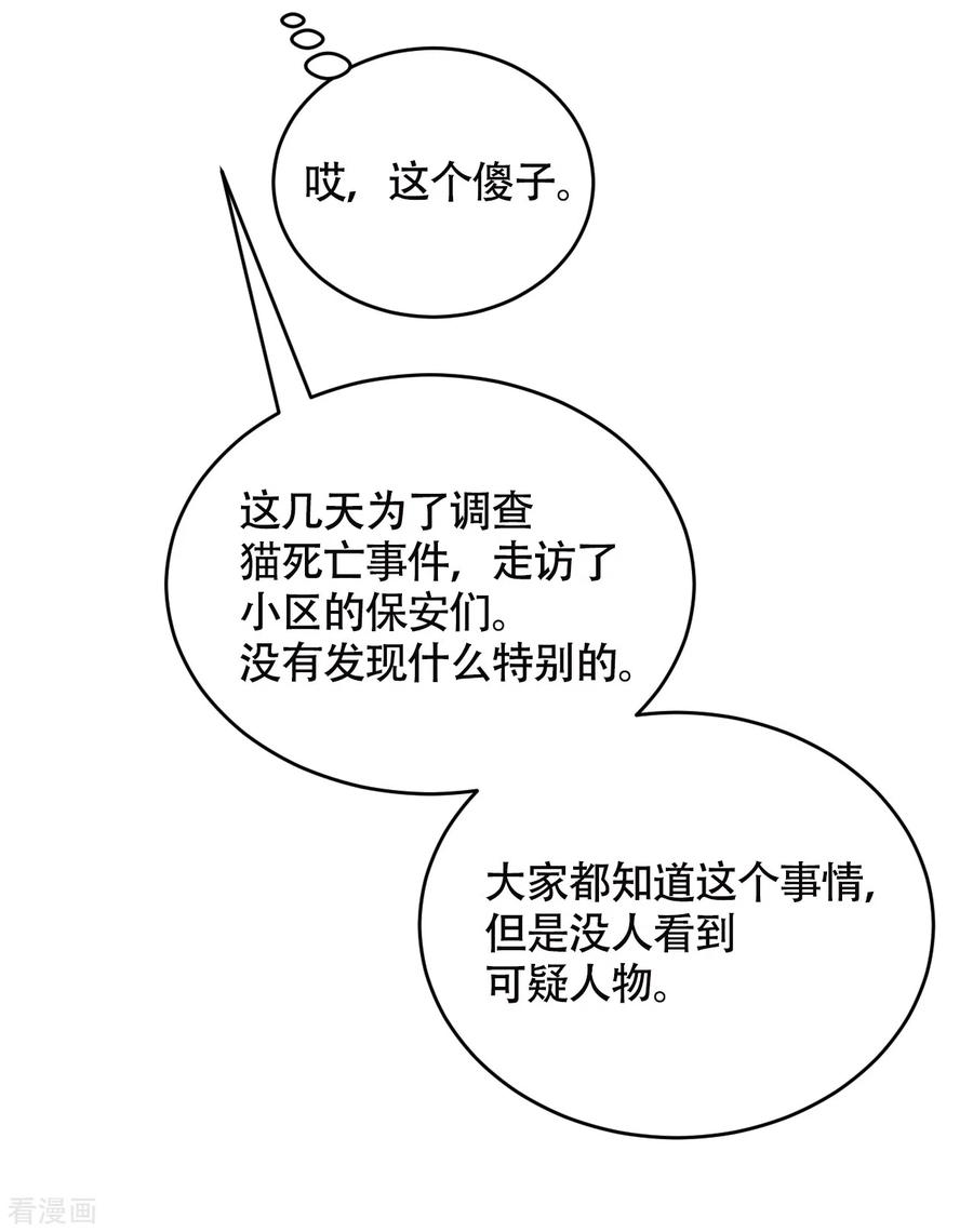 第24话变形警车珀利-影子侦探-趣编文化（第21张）