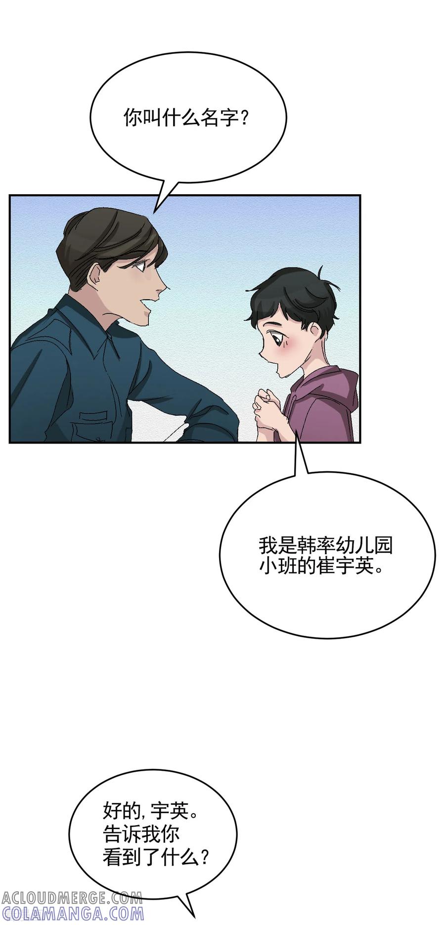 第24话变形警车珀利-影子侦探-趣编文化（第4张）