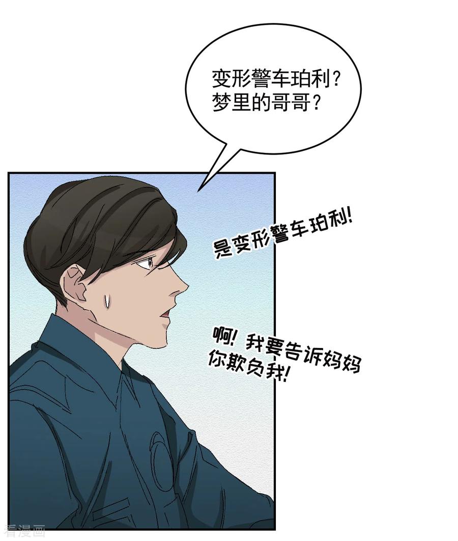 第24话变形警车珀利-影子侦探-趣编文化（第12张）
