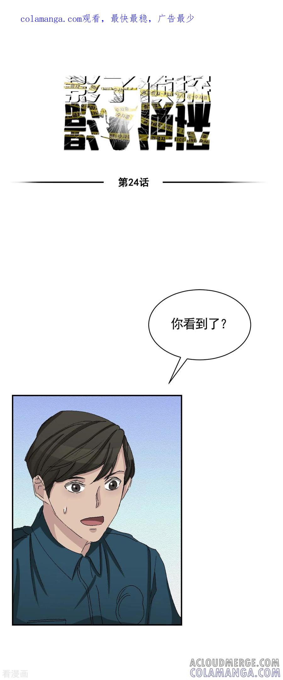 第24话变形警车珀利-影子侦探-趣编文化（第1张）