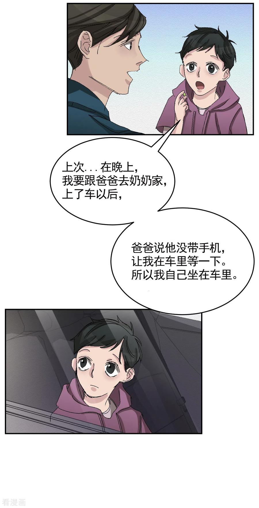 第24话变形警车珀利-影子侦探-趣编文化（第5张）