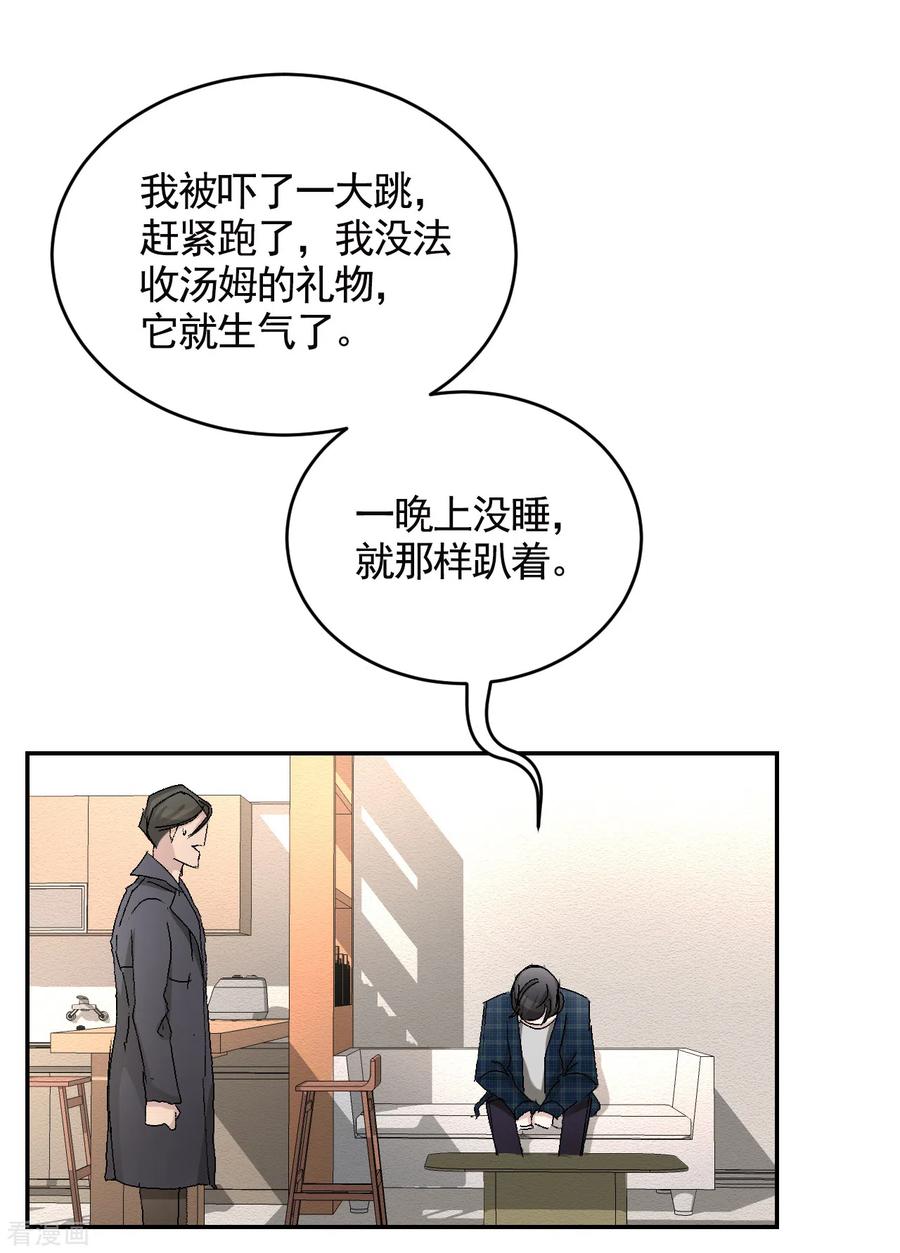 第24话变形警车珀利-影子侦探-趣编文化（第20张）