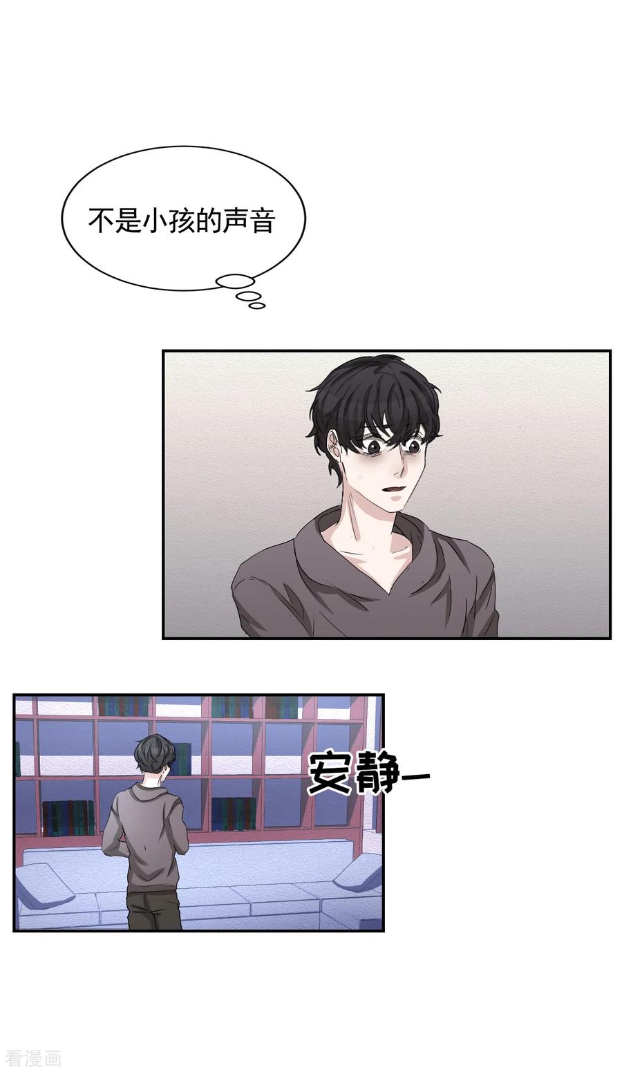 第25话失火事件又双叒发生了-影子侦探-趣编文化（第38张）