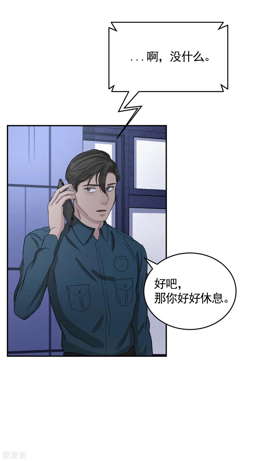 第25话失火事件又双叒发生了-影子侦探-趣编文化（第35张）