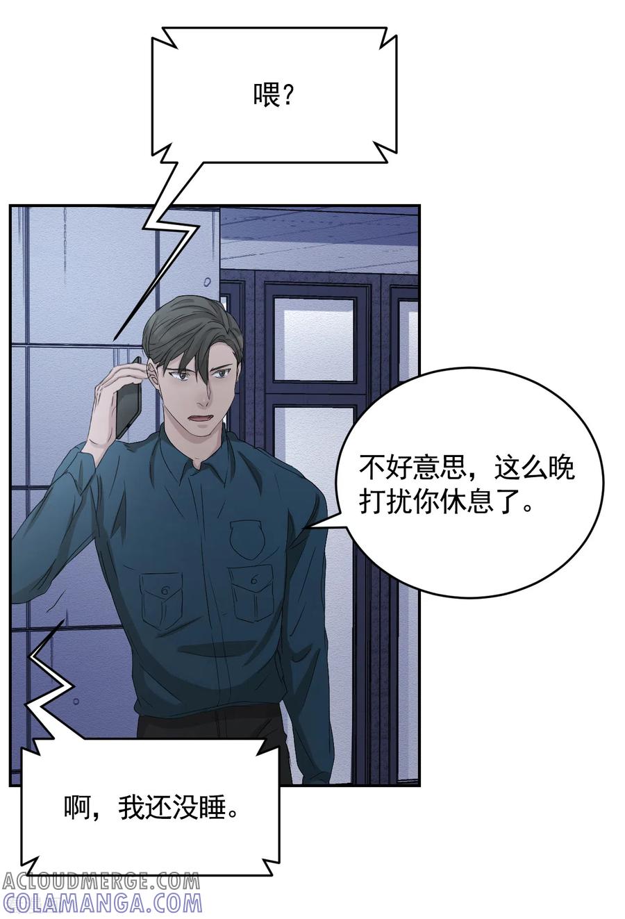 第25话失火事件又双叒发生了-影子侦探-趣编文化（第31张）