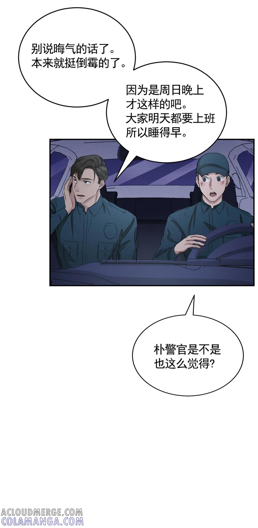 第25话失火事件又双叒发生了-影子侦探-趣编文化（第4张）