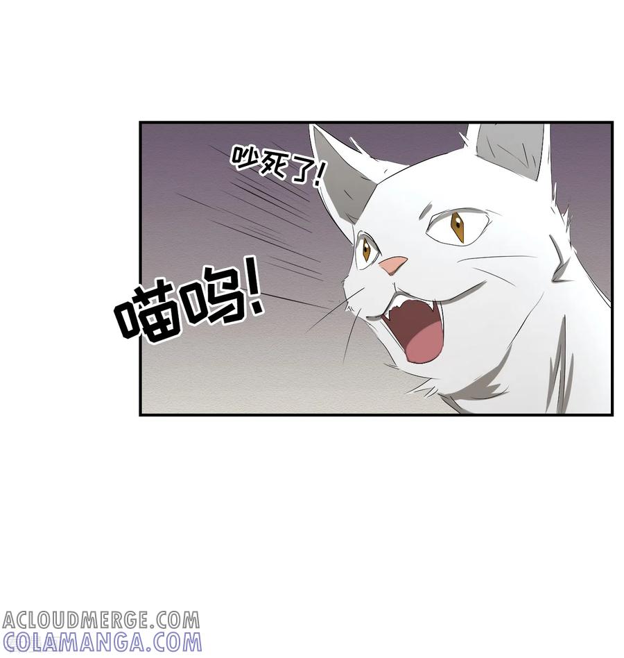 第25话失火事件又双叒发生了-影子侦探-趣编文化（第28张）