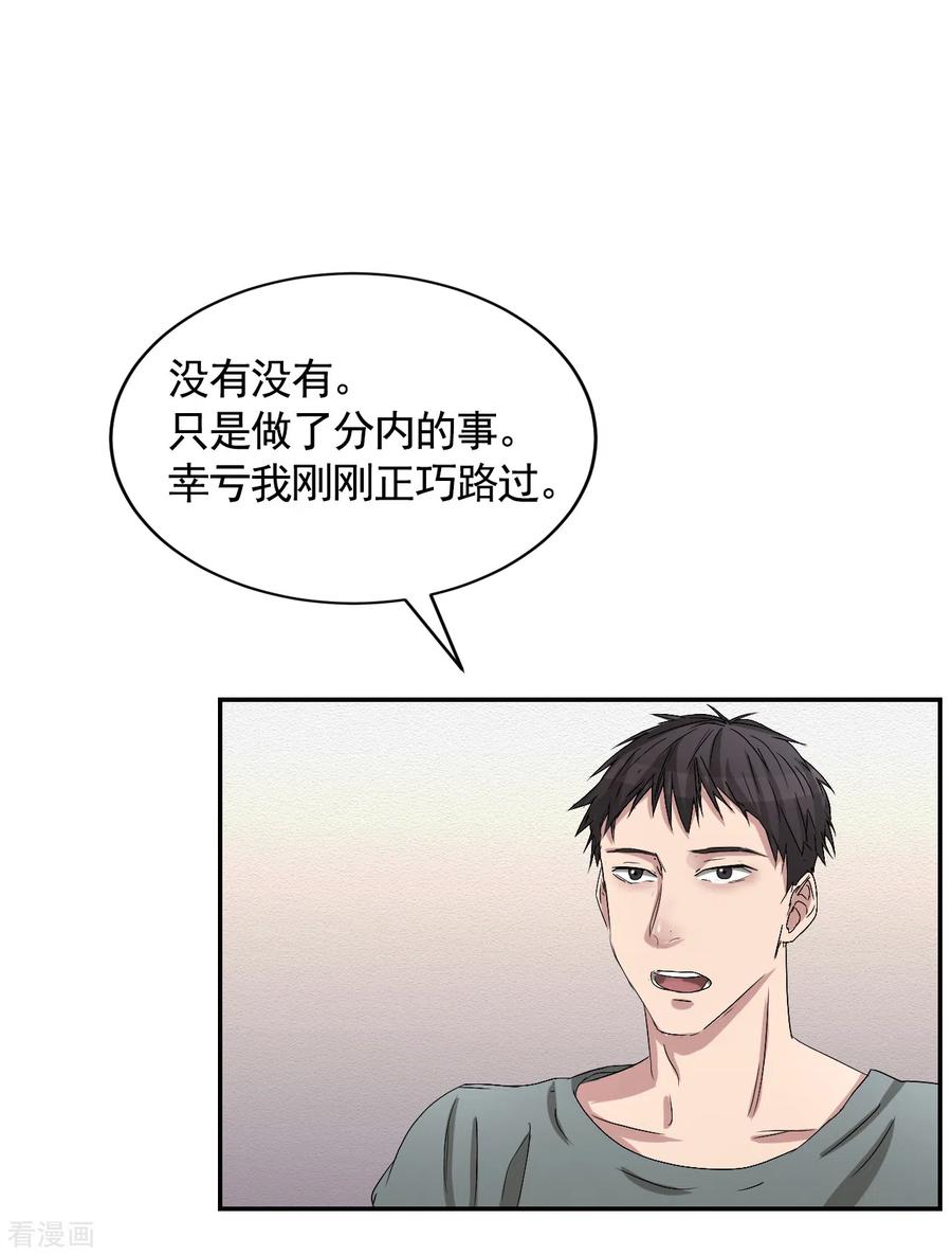 第25话失火事件又双叒发生了-影子侦探-趣编文化（第14张）