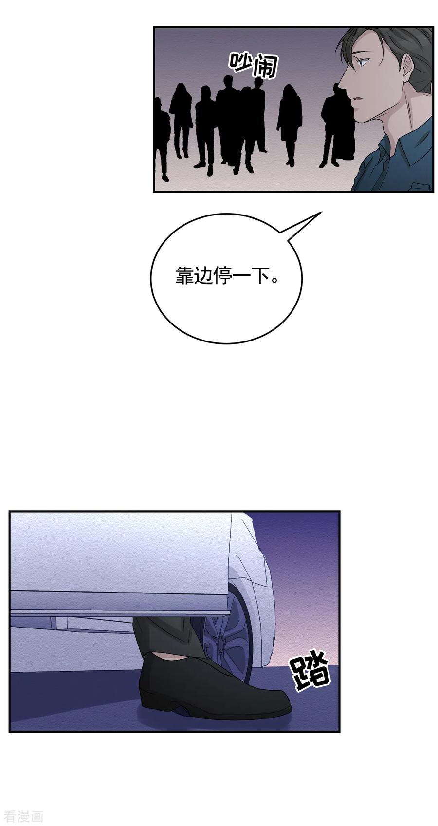 第25话失火事件又双叒发生了-影子侦探-趣编文化（第6张）