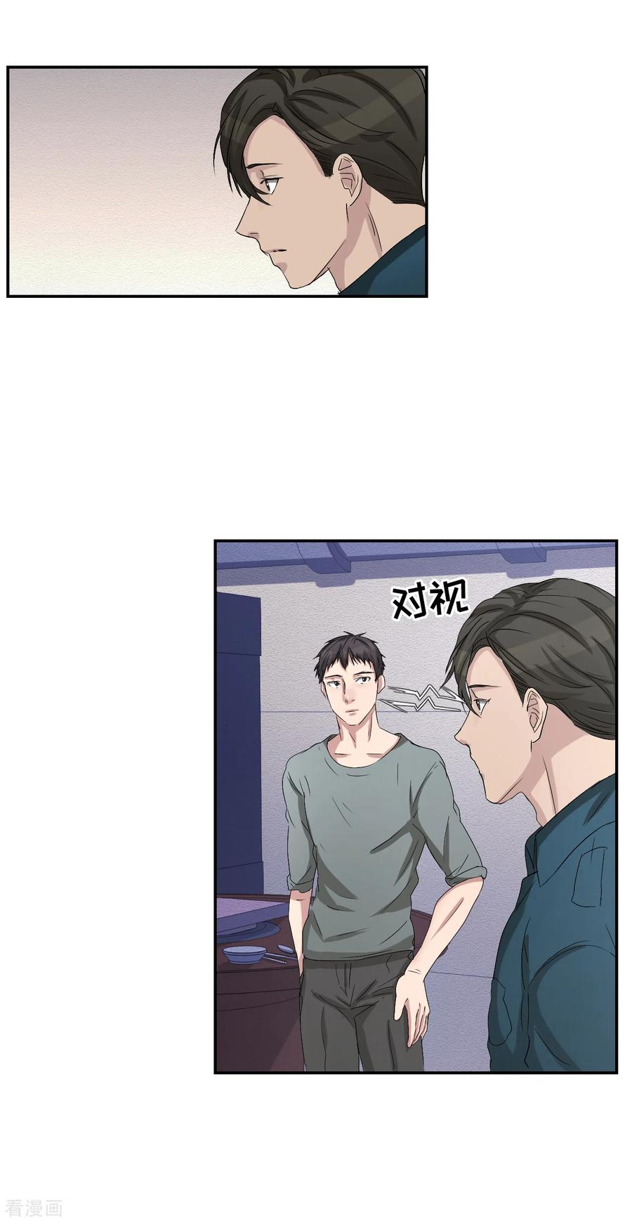 第25话失火事件又双叒发生了-影子侦探-趣编文化（第17张）