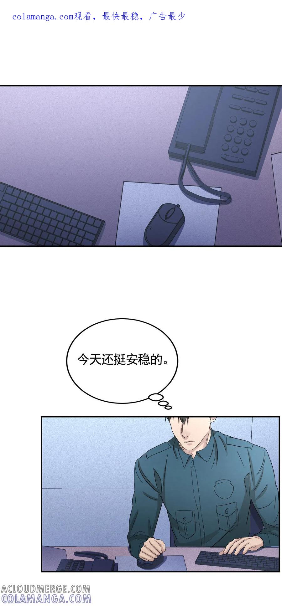 第25话失火事件又双叒发生了-影子侦探-趣编文化（第1张）