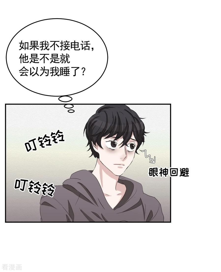 第25话失火事件又双叒发生了-影子侦探-趣编文化（第27张）