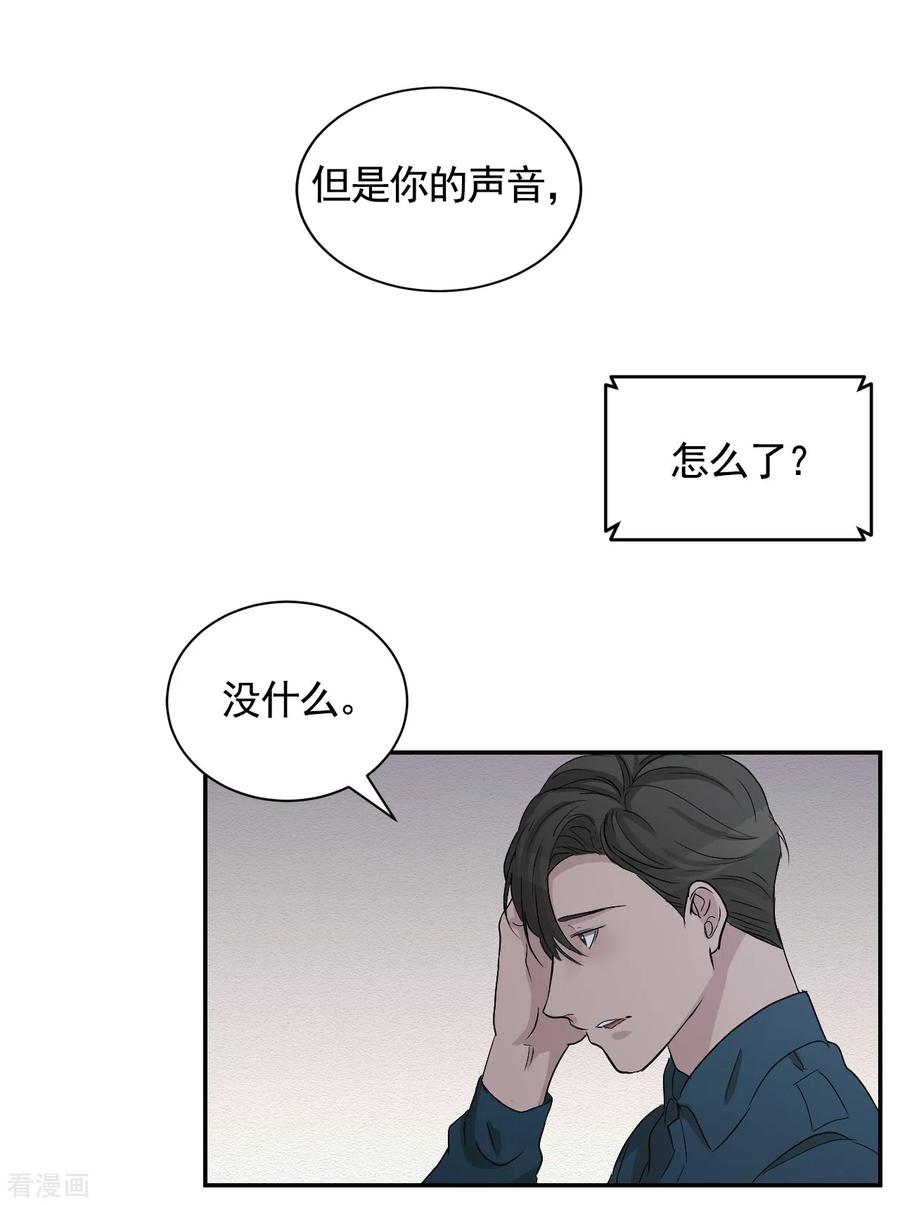 第25话失火事件又双叒发生了-影子侦探-趣编文化（第32张）