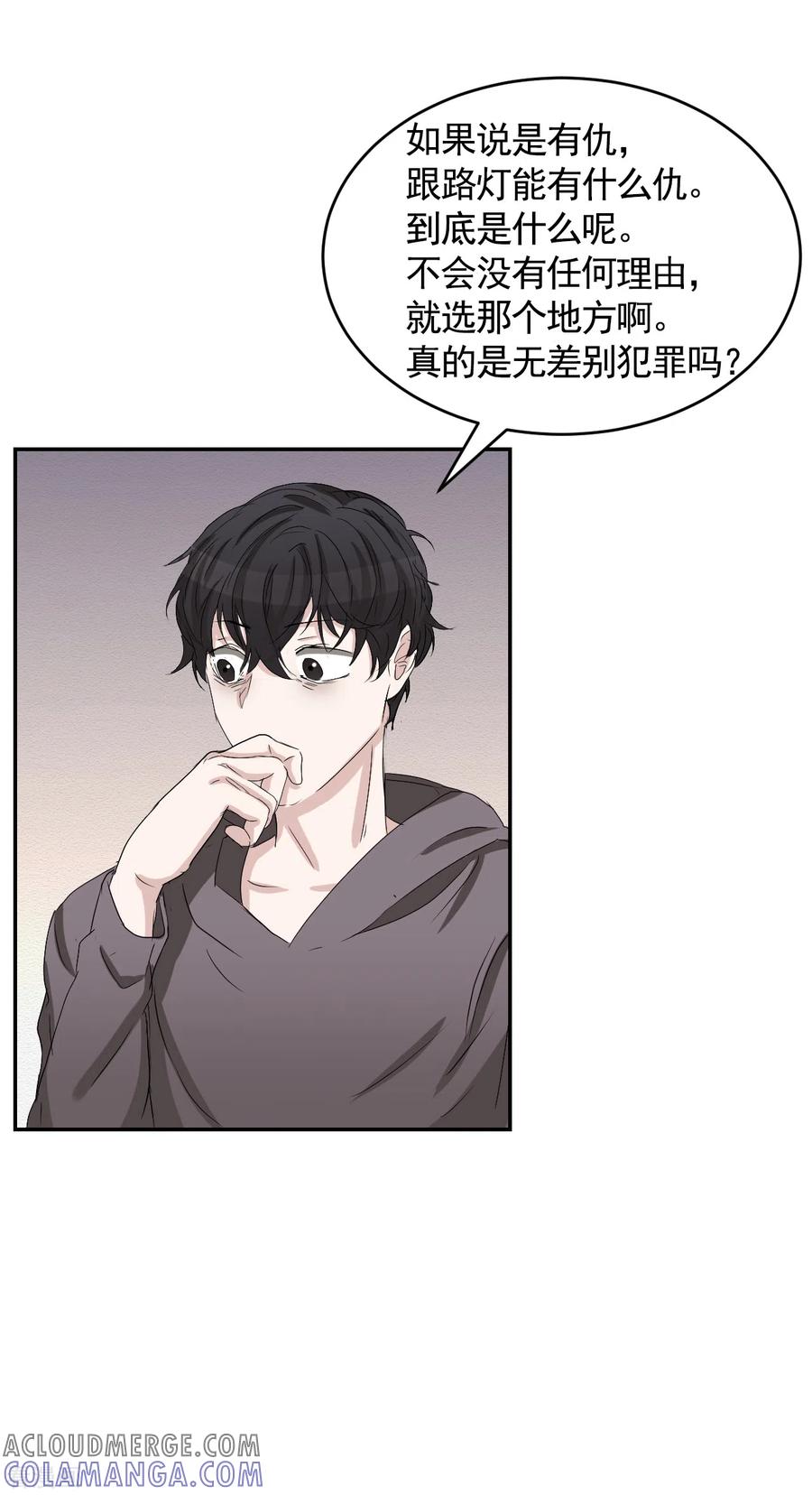 第25话失火事件又双叒发生了-影子侦探-趣编文化（第22张）