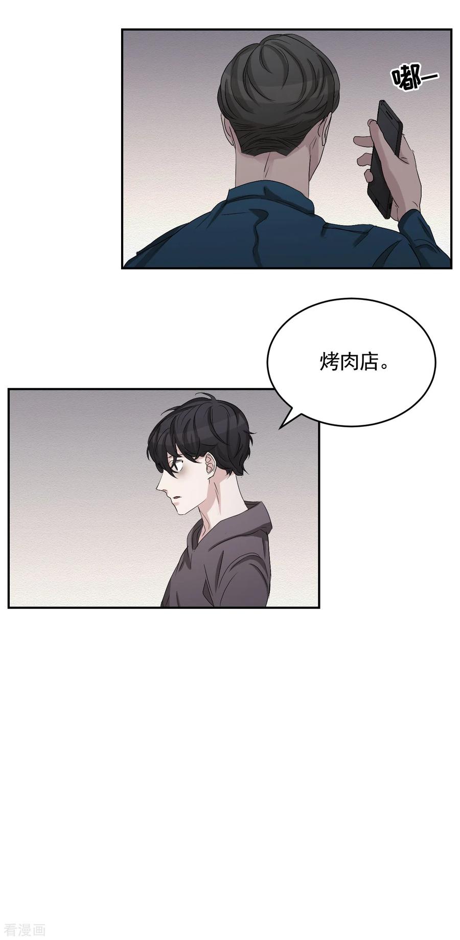 第25话失火事件又双叒发生了-影子侦探-趣编文化（第36张）
