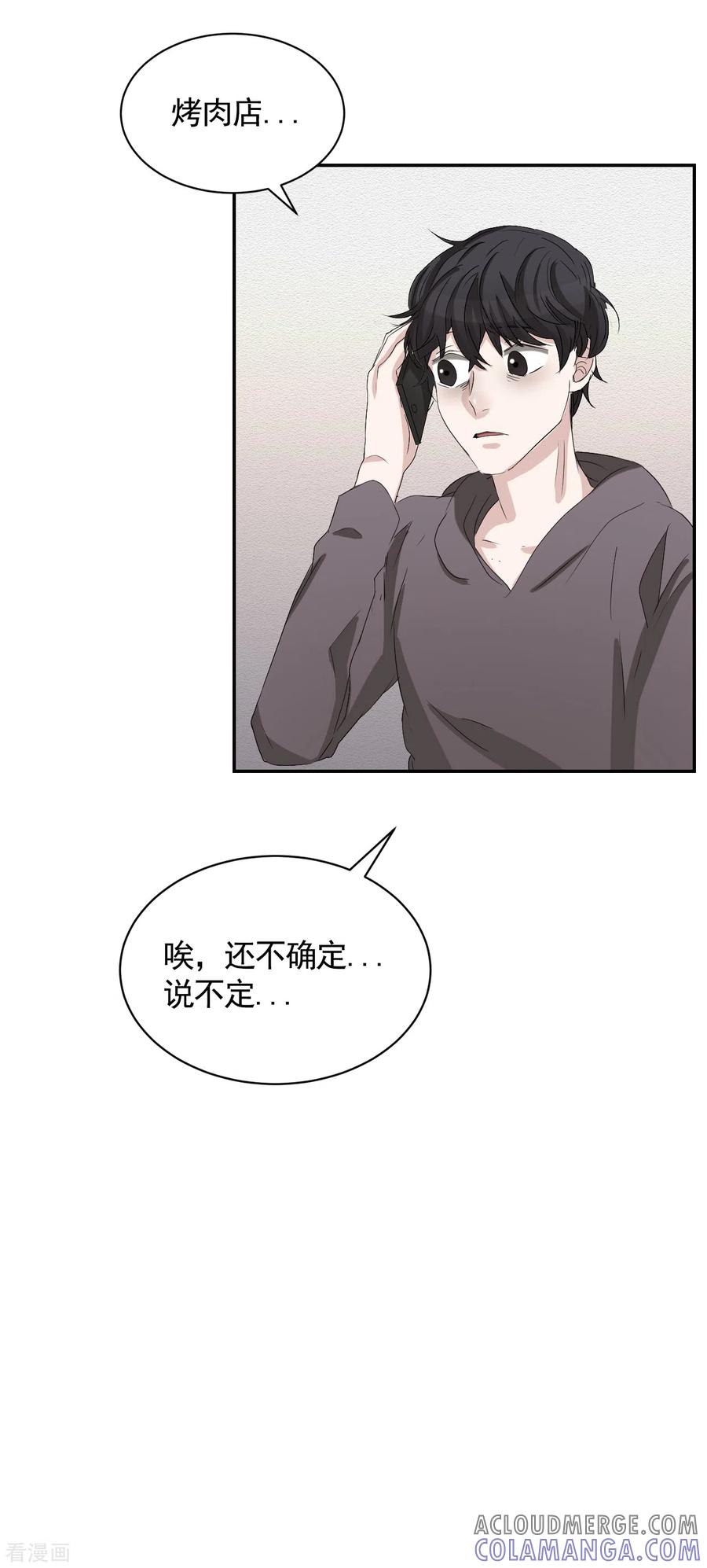 第25话失火事件又双叒发生了-影子侦探-趣编文化（第34张）