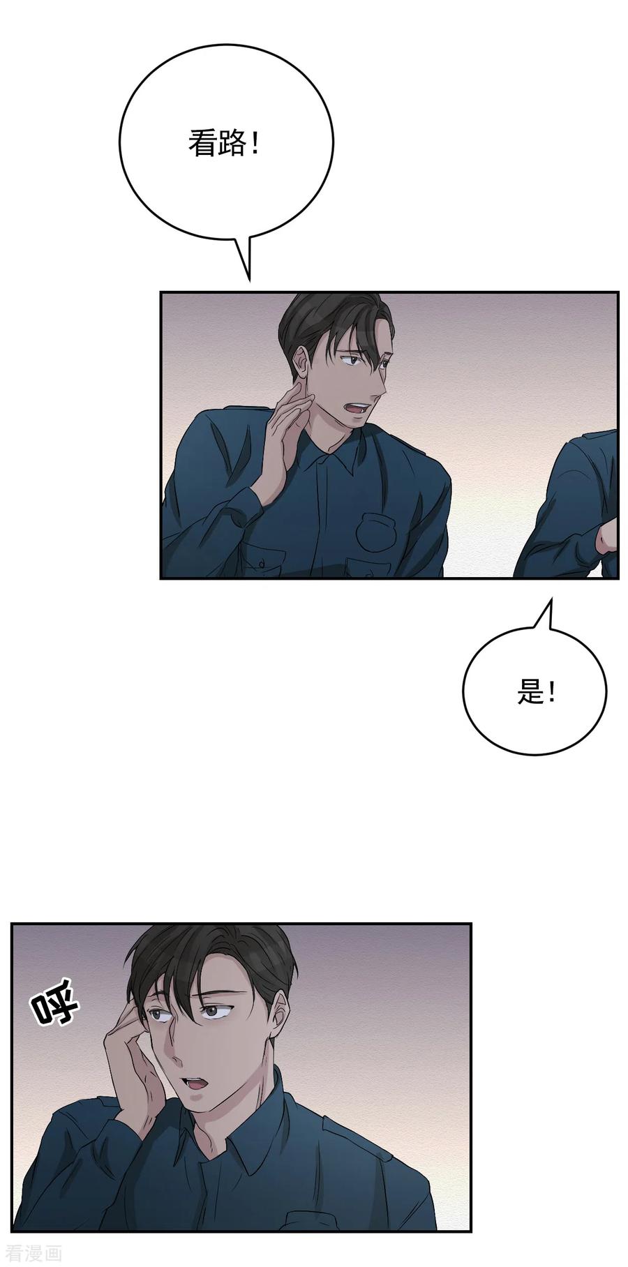 第25话失火事件又双叒发生了-影子侦探-趣编文化（第5张）