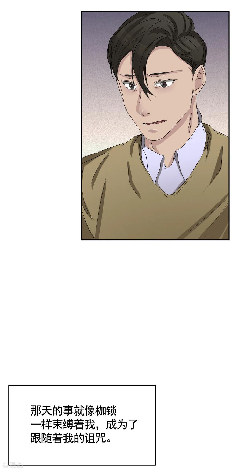 第25话失火事件又双叒发生了-影子侦探-趣编文化（第24张）