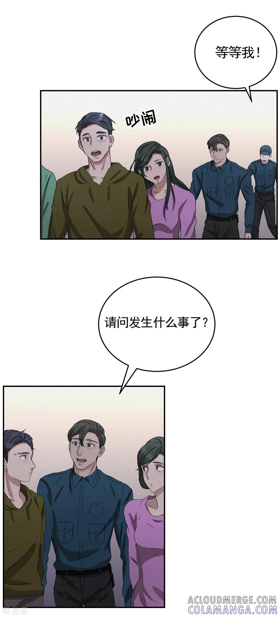 第25话失火事件又双叒发生了-影子侦探-趣编文化（第7张）